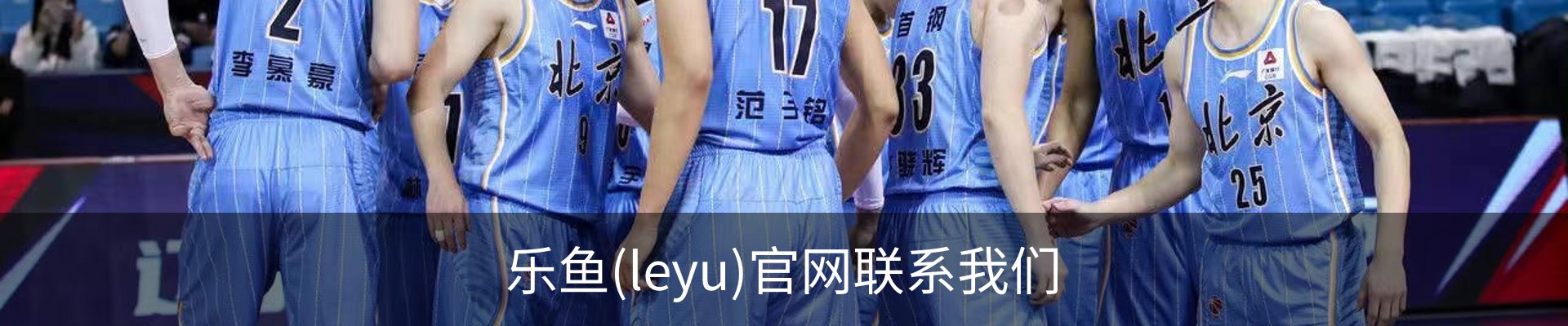 乐鱼(leyu)官网联系我们