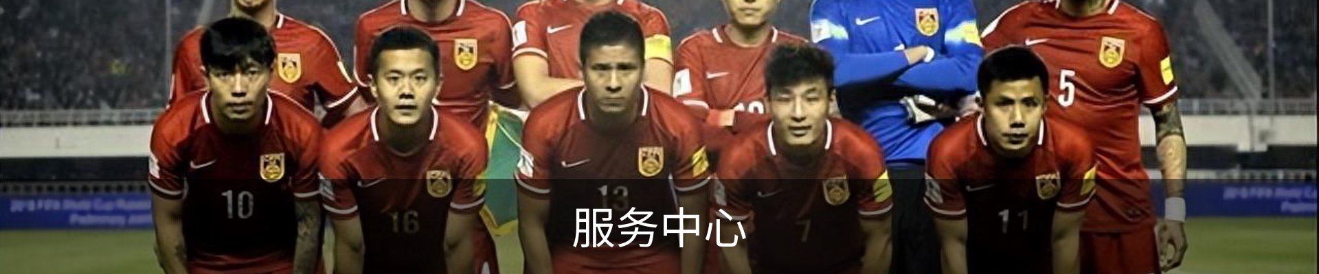 服务中心